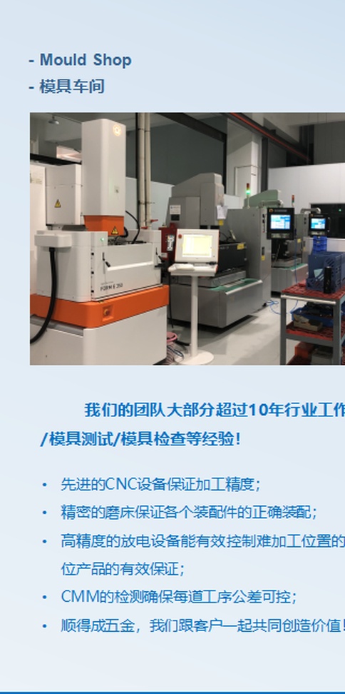 CNC加工中心与EDM电火花设备 - 精密模具型腔加工