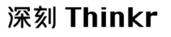 Thinkr深刻 - 科技产品合作伙伴