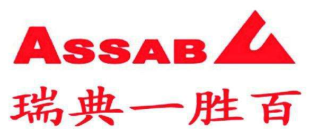 ASSAB 瑞典一胜百 - 模具钢材供应商